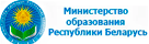 Министерство образования РБ